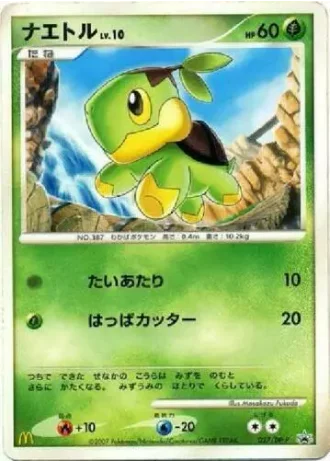 Turtwig #27/DP-P — Diamond & Pearl Promos