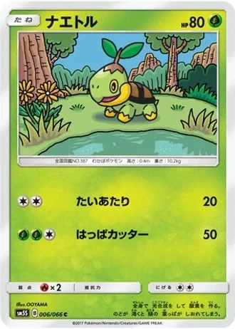 Turtwig #6 — Ultra Sun