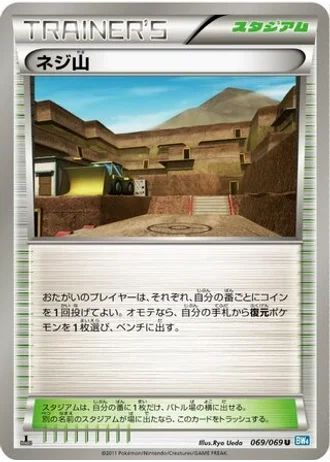 Twist Mountain (1st Edition) #69/69 — Dark Rush