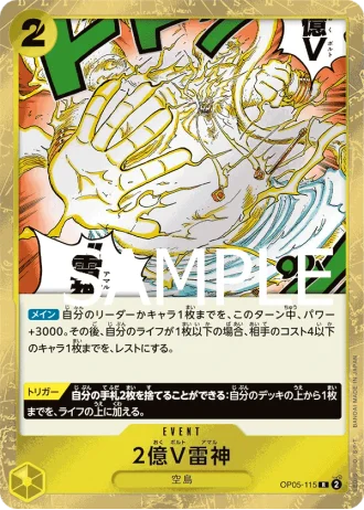 Two-Hundred Million Volts Amaru (OP05-115) — ONE PIECE CARD THE BEST (PRB01)