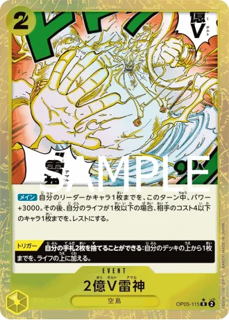 Two-Hundred Million Volts Amaru (OP05-115) (Full Art) — ONE PIECE CARD THE BEST (PRB01)