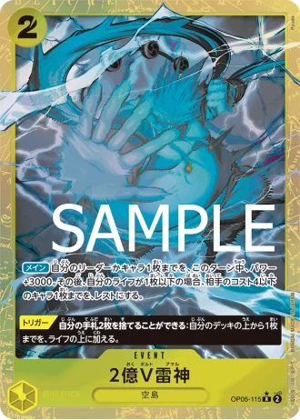 Two-Hundred Million Volts Amaru (OP05-115) (Parallel) — ONE PIECE CARD THE BEST (PRB01)