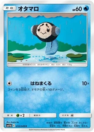 Tympole #12 — Dream League