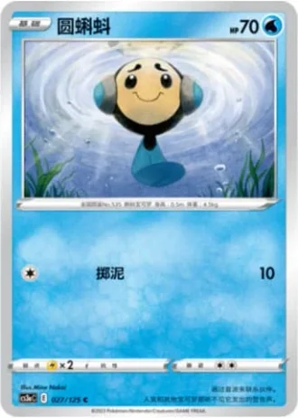 Tympole #27/125 — Primordial Arts - Overgrow