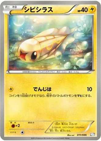 Tynamo #11 — Master Deck Build Box EX