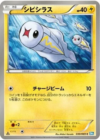 Tynamo (1st Edition) #30/69 — Dark Rush