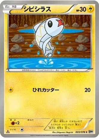 Tynamo #23 — Megalo Cannon