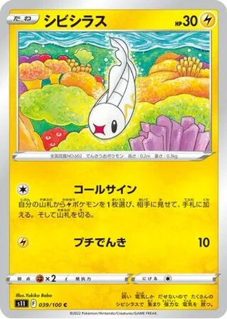 Tynamo #39 — Lost Abyss