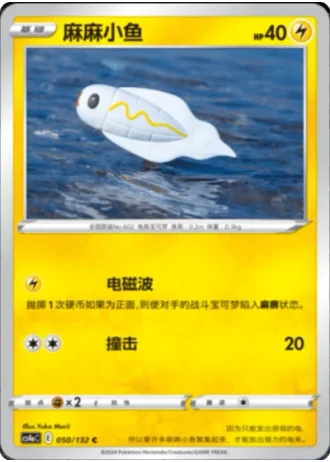 Tynamo #50/132 — Polychromatic Gathering - Friend