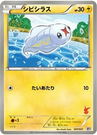 Tynamo #7/21 — Victini Battle Theme Deck