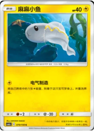 Tynamo #70/150 — Shining Synergy - Shower