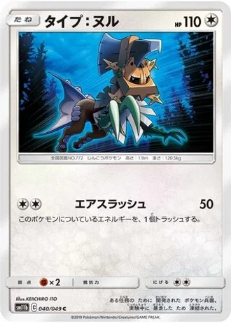 Type: Null #40 — Dream League