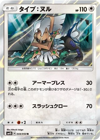 Type: Null #44 — Awakened Heroes