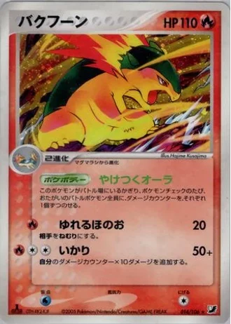 Typhlosion #14/106 — Golden Sky, Silvery Ocean
