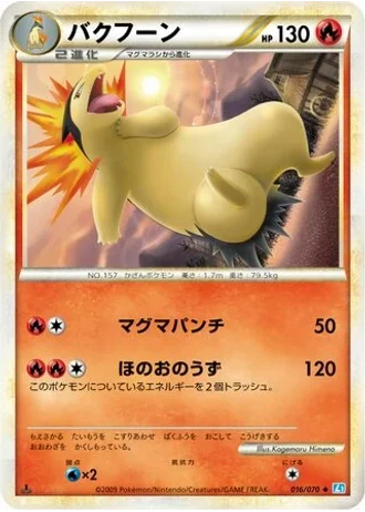 Typhlosion #16 — SoulSilver Collection