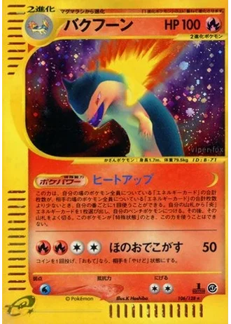Typhlosion (1st Edition) #106 — Base Expansion Pack