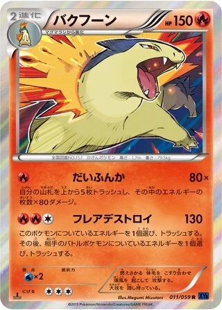 Typhlosion (1st Edition) #11 — Blue Shock