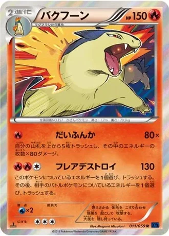 Typhlosion (1st Edition) #11 — Blue Shock