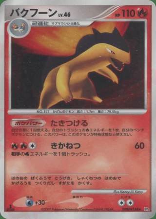 Typhlosion — Secret of the Lakes