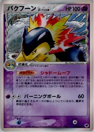 Typhlosion #34 — Offense and Defense of the Furthest Ends