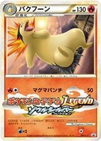 Typhlosion #3/L-P — LEGEND Promos