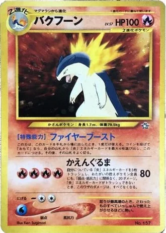 Typhlosion — Neo Premium File 1