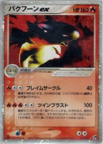 Typhlosion ex #13 — Miracle of the Desert