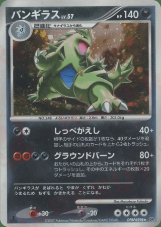 Tyranitar — Secret of the Lakes
