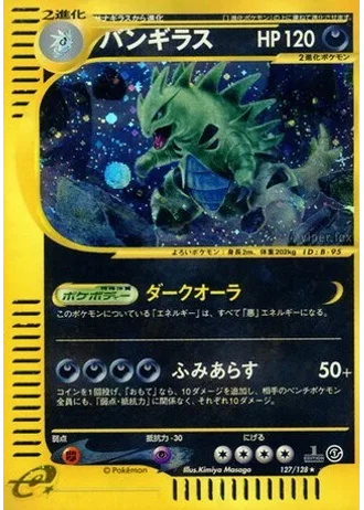 Tyranitar (1st Edition) #127 — Base Expansion Pack