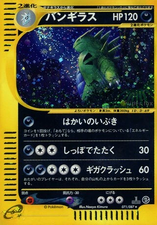 Tyranitar (1st Edition) #71 — Wind from the Sea (1st Edition)