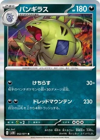 Tyranitar #52 — Clay Burst
