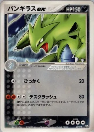 Tyranitar ex #21/T — T Promos