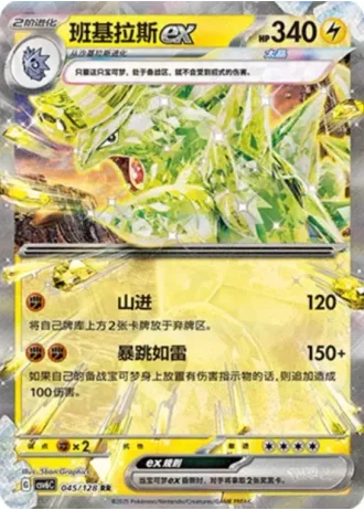 Tyranitar ex #45/128 — Arcane Truth