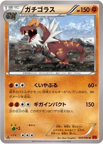 Tyrantrum (1st Edition) #59/96 — Rising Fist (1st Edition)