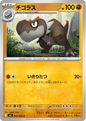 Tyrunt #43/80 — Nihil Zero