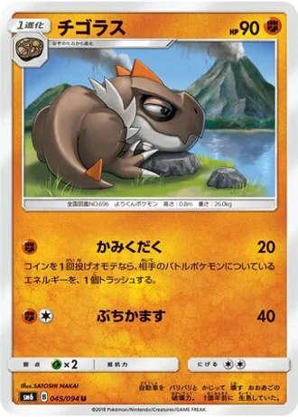 Tyrunt #45/94 — Forbidden Light