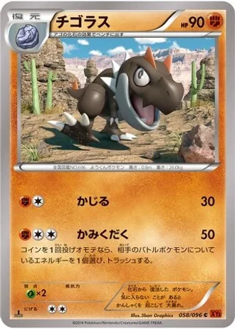Tyrunt #58 — Rising Fist