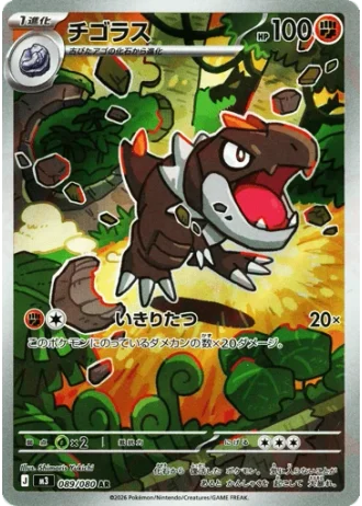 Tyrunt #89/80 — Nihil Zero