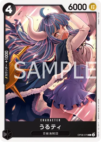 Ulti (OP08-078) — Two Legends (OP08)