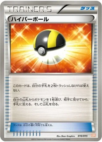 Ultra Ball #10/15 — Garchomp Half Deck