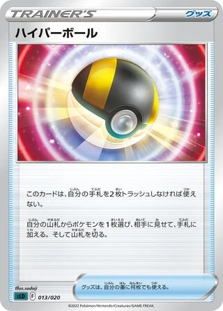 Ultra Ball #13 — Darkrai VSTAR Starter Set