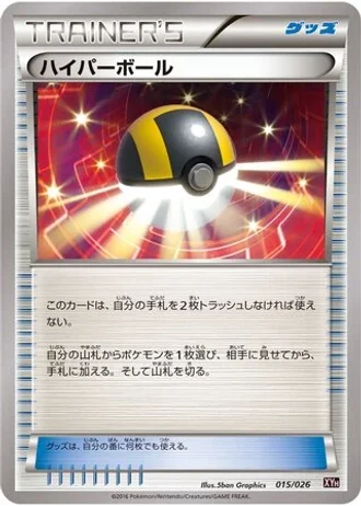 Ultra Ball #15/26 — M Audino-EX Mega Battle Deck
