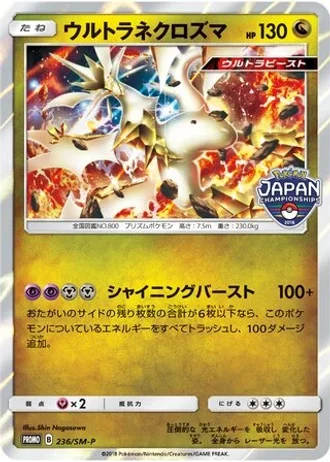 Ultra Necrozma #236/SM-P — Sun & Moon Promos