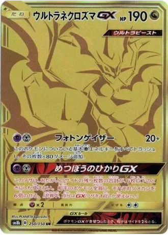 Ultra Necrozma GX #250 — GX Ultra Shiny