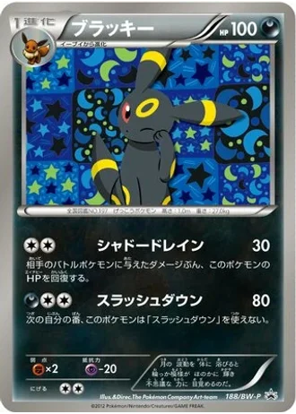 Umbreon #188/BW-P — Black & White Promos