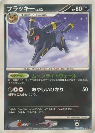 Umbreon (1st Edition) — Moonlit Pursuit (1st Edition)
