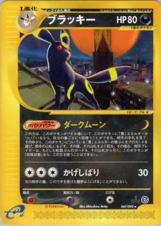 Umbreon (1st Edition) #67 — The Town on No Map (1st Edition)