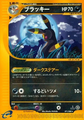 Umbreon (1st Edition) #71 — Split Earth