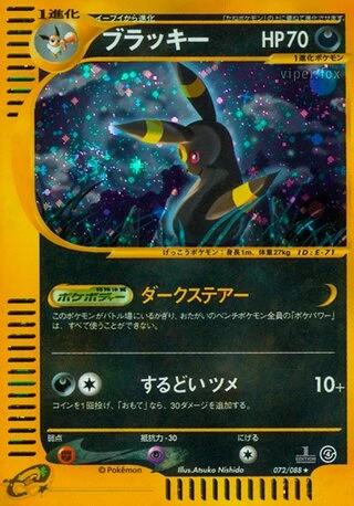 Umbreon (1st Edition) #72 — Split Earth