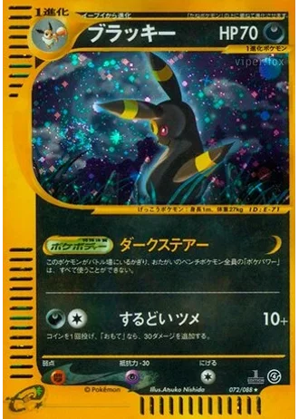 Umbreon (1st Edition) #72 — Split Earth